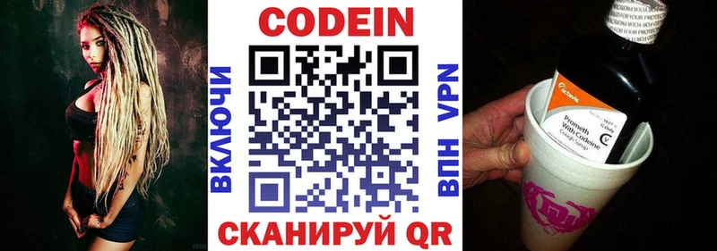 площадка формула  Опочка  Кодеин Purple Drank 