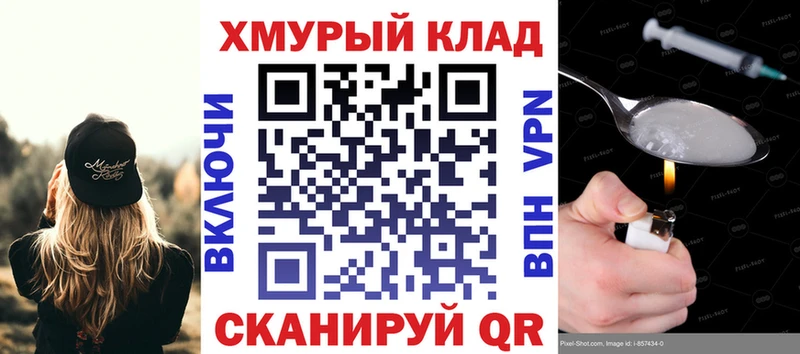 ОМГ ОМГ зеркало  дарнет шоп  Опочка  ГЕРОИН VHQ 