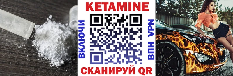 КЕТАМИН VHQ  Опочка 