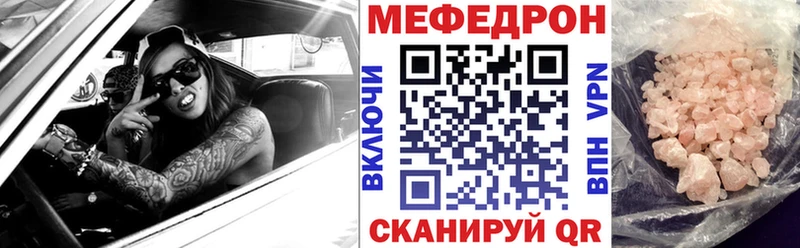 Меф мяу мяу  где купить   Опочка 