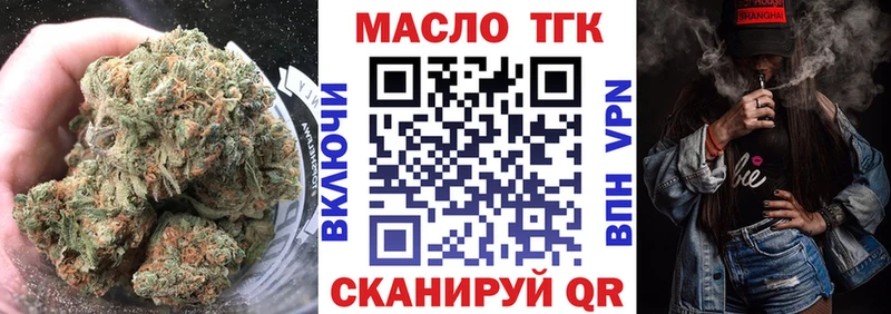 Дистиллят ТГК вейп наркота Опочка